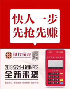 金付通代理商合作指南 拿貨政策、代理優(yōu)勢與客服支持