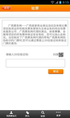 解鎖廣西文化之旅 票務(wù)代理服務(wù)如何護(hù)航您的每一次觀演出行