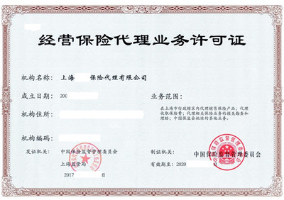 廣州保險(xiǎn)代理公司轉(zhuǎn)讓 一手資源，代理銷售保險(xiǎn)產(chǎn)品的實(shí)務(wù)解析